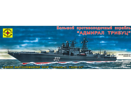 207271 Моделист Советский бомбардировщик Ту-16К-10 (1:72)