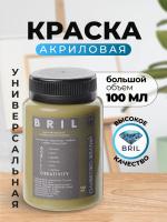 Краска акриловая универсальная BRIL 1020 Оливково-желтый, 100 мл.