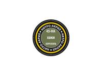 45-НА Звезда Краска нитро-акриловая, аэрозольная, хаки, 140 мл.