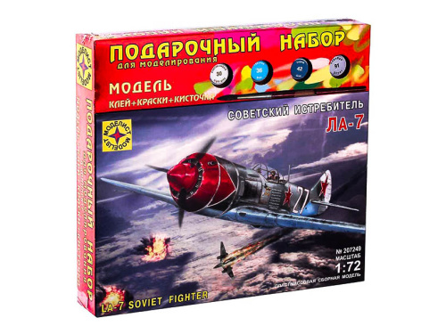 ПН207249 Моделист Подарочный набор. Советский истребитель Ла-7 (1:72)