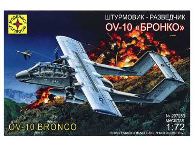 Моделист 207253-1 Моделист 207253-1
