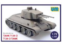 UM1-444 UM Танк Т-34-3 (1:72)
