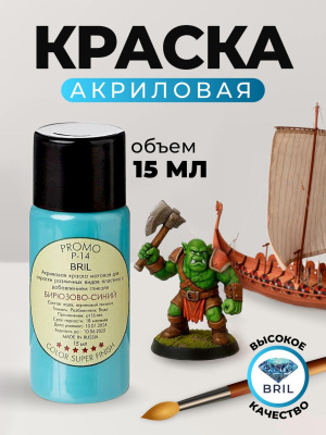 61 бирюзово-синий