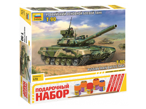 5020П Звезда Российский ОБТ Т-90, подарочный набор (1:72)