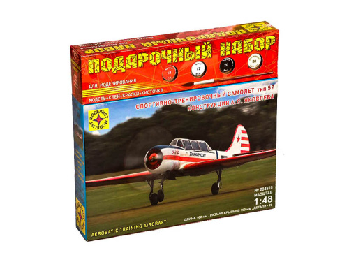 ПН204810 Моделист Подарочный набор. Спортивно-тренировочный самолет ЯК-52 (1:48)