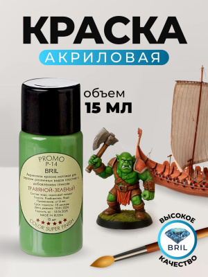 22 травяной зеленый