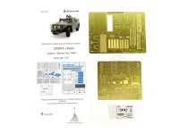 035213 Фототравление Микродизайн для 233014 "Тигр". Экстерьер (Звезда) (1:35) 035213 Фототравление Микродизайн для 233014 "Тигр". Экстерьер (Звезда) (1:35)