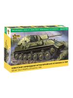 5080 Звезда Советская самоходная артиллерийская установка СУ-76М (1:72) 5080 Звезда Советская самоходная артиллерийская установка СУ-76М (1:72)
