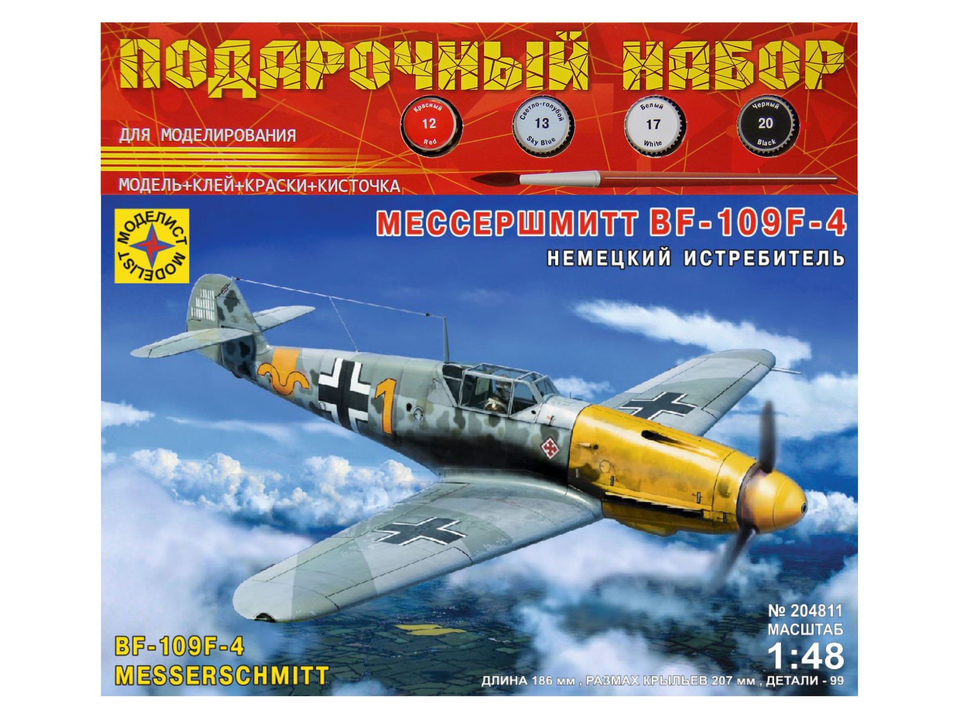 Модели моделист каталог. Моделист Мессершмитт bf-109f-4. Мессершмитт модель Моделист. 204811 Моделист истребитель Мессершмитт bf-109f-4 1/48. Сборная модель Мессершмитт 109.