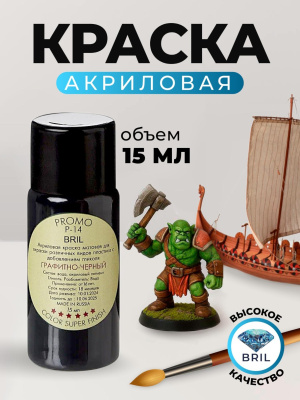 51 графитно-черный