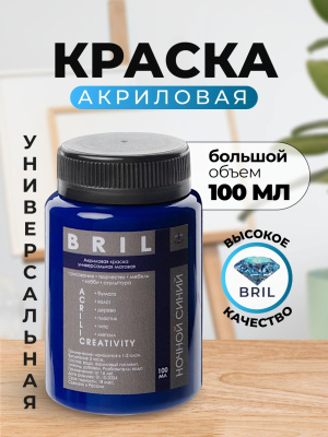 ночной синий