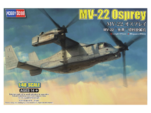 81769 Hobby Boss Американский конвертоплан MV-22 Osprey (1:48)