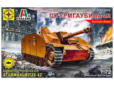 Моделист 307228-1