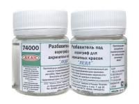 74000(40) АКАН Разбавитель под аэрограф для акрилатлатексных красок и лаков 7 серии 40 мл.