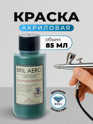 защитный зеленый