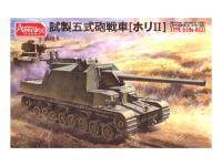 35A031 Amusing Hobby Японский Танк Type 5 (HO-RI II) (1:35)