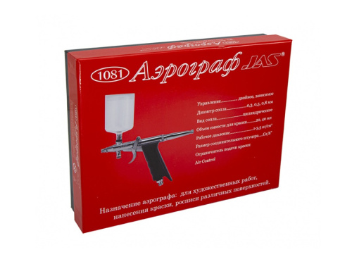 Аэрограф JAS 1081 (Air Control) (набор: игла, сопло 0,3; 0,5; 0,8)