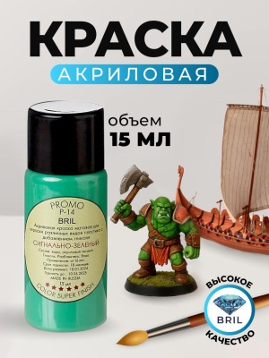 19 сигнально-зеленый