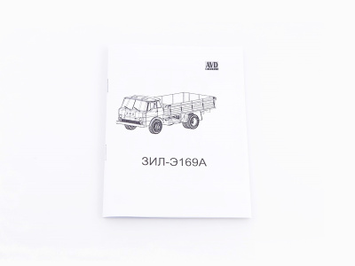 1637AVD ЗИЛ-Э169А 07 1637AVD ЗИЛ-Э169А 07