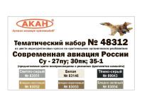 48312 АКАН Современная авиация России: Су-27ПУ; 30ПК; 35-1.
