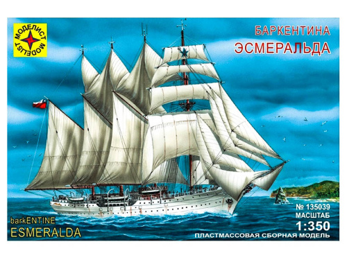 207271 Моделист Советский бомбардировщик Ту-16К-10 (1:72)