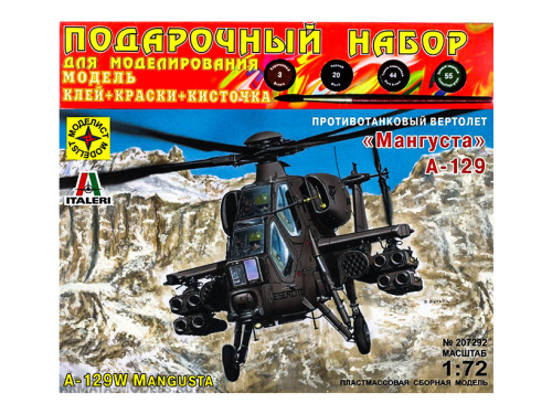 ПН207292 Моделист Подарочный набор. Вертолет Agusta A129 Mangusta (1:72)