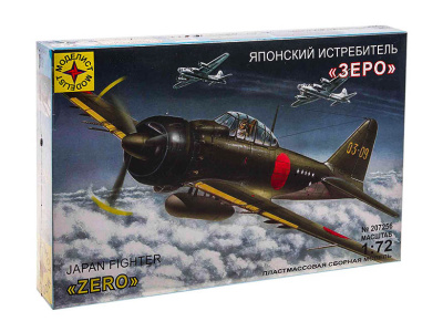 Моделист 207256-1 Моделист 207256-1