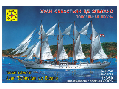 Моделист 135040-1